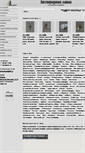 Mobile Screenshot of akcia-antique.ru